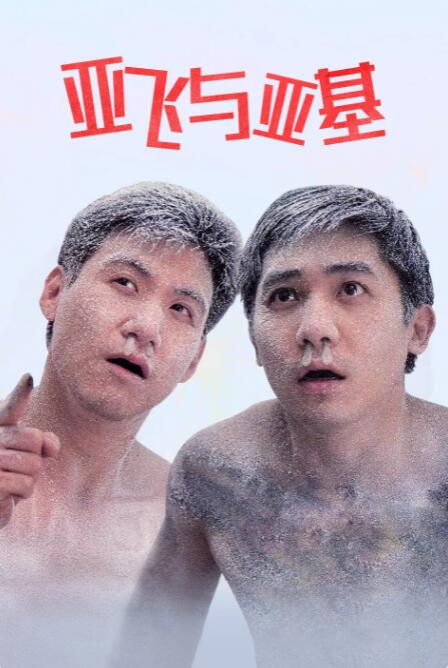 爱恋的阿姨